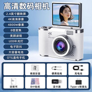 HKMW佳能機（CANNO）同款學(xué)生黨數碼拍照相機ccdd高清旅游隨身小型入門(mén)級女生專(zhuān)用非拍立得 月光白-T形接口2.4英寸翻轉屏丨4800W像素+ 標配【無(wú)內存卡+相機配件】