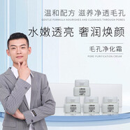 山氧瑪麗三型膠原蛋白原容液蝦青素涂抹面膜光甘草定面霜護膚品套裝店 毛孔清潔霜