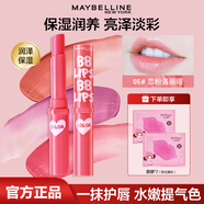美寶蓮（MAYBELLINE）口紅有色唇膏女保濕滋潤補水防干裂學(xué)生有色寶蓓愛(ài)炫彩 戀粉洛麗塔