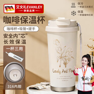 艾文禮德國316不銹鋼保溫杯咖啡吸管杯男女中秋節(jié)大容量生日送禮物年會 奶芙白-禮袋禮盒套裝 500ml
