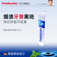 ONE DROP ONLY德國進(jìn)口成人牙膏男士去煙茶漬黃牙含氟薄荷清新口氣防蛀 亮齒祛漬牙膏75ml
