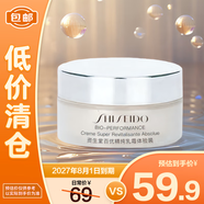 資生堂百優(yōu)精純?nèi)樗嫠?8ml中小樣 保濕滋潤(rùn)緊致【臨期清倉】