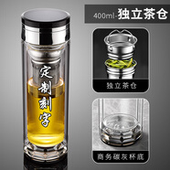 智舒（ZHISHU） 雙層玻璃透明茶杯水晶泡茶新款商務(wù)隔熱男士辦公室高檔水杯定制 黑色 長(cháng)網(wǎng)（定制刻字）360ml