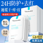 美美的天空B5面膜補水保濕提亮膚色舒緩曬后修復面膜 敏感肌干皮適用10片/盒 【水潤凈透】B5深度鎖水面膜2盒