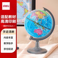 得力（deli）10.6cm學(xué)生自用辦公地球儀 教學(xué)研究擺件辦公用品兒童禮物男女孩玩具教師生日禮品LG731