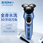 超人（SID）電動(dòng)剃須刀10W大功率刮胡刀4D旋轉式胡須刀全身水洗電量顯示男士跨年新年禮物 RS385（贈：收納盒）