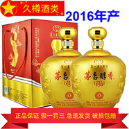 貴州茅臺集團 茅臺醇香V50特釀級 2016年產(chǎn) 52度濃香型白酒 1.5L 2壇 茅臺醇香V50特釀級