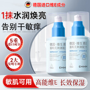 BAILUHUI德國維生素E乳面霜秋冬保濕補水抗皺緊致滋潤控油修復(fù)乳液100ml
