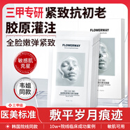 FUNCGGI膠原蛋白灌注面膜膠原炮童顏赫補(bǔ)水同款抗皺韋詩(shī)雪琴面膜婦女節(jié)