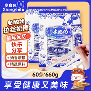 享食兔 老酸奶拉絲軟糖風(fēng)味發(fā)酵酸奶條喜糖果網(wǎng)紅休閑零食品兩盒裝660g