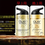 玉蘭油（OLAY)多效霜增白保濕面霜斑點(diǎn)改善暗沉提亮 玉蘭油(OLAY)早晚霜組合