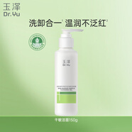 玉澤（Dr.Yu）皮膚屏障調理溫和潔顏露150g 敏感肌洗面奶深層清潔舒緩泛紅