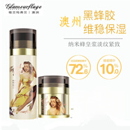格蘭瑪弗蘭（Glamourflage）優(yōu)雅伊莉莎蜂蜜緊致套裝潔面啫喱緊致露水乳精華面霜 乳液+面霜