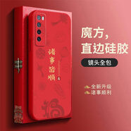 斐酷（FIKU）中國(guó)風(fēng)華為nova7手機(jī)殼n7pro液態(tài)硅膠nove7se保護(hù)5g套JEF一AN00全 中國(guó)紅FK2601諸事皆順?biāo)腿聊? 華為nova7
