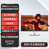 戴爾Dell S2425H S2725QS S2721QS IPS 官翻二手顯示器 S2721Q 27英寸 4K內(nèi)置音響 【官翻機(jī)-99準(zhǔn)新】三年上門換機(jī) 含發(fā)票