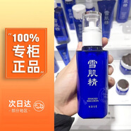 雪肌精（SEKKISEI）乳液140ml經(jīng)典型美白淡斑不油膩清爽日本進(jìn)口正品專柜 經(jīng)典款 140ml
