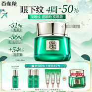 百雀羚（PECHOIN）眼霜 幀顏淡紋修護眼霜 淡化細紋抗皺提拉緊致淡化細紋法令紋官方 眼霜 15g