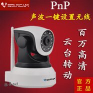 VSTARCAM無線網(wǎng)絡(luò)攝像機C7824WIP C24S 1080P威視達康 ipcamera 白色 64GB720p