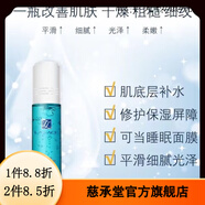 朗斯【官方】朗斯護膚品專柜化妝品組合裝補水保濕潤養(yǎng)嫩膚長效鎖水改 晶藍純粹水精華液50g