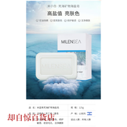 米藍(lán)晞米藍(lán)希（MILENSEA）礦物死海硫磺香皂女祛痘除螨洗臉清潔面部控油 米藍(lán)希海鹽香皂6盒