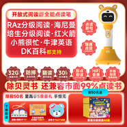 貝靈（Bei Lin）兒童點(diǎn)讀筆1-3-6歲幼兒早教機(jī)認(rèn)知英語繪本萬能通用學(xué)習(xí)玩具禮物 閱讀橙 (單筆32G)+ 送40本書