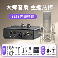 艾肯MobileU/mini外置iCON聲卡套裝電腦手機主播直播喊麥K歌麥克風(fēng)專業(yè)錄音話筒聲卡設(shè)備 mini+66U87