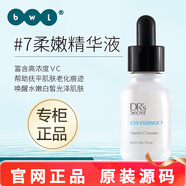 皙之密京東自營(yíng)防曬霜洗面奶5號a69號2號8號7號奇麗纖套裝 T7柔嫩精華液 15ml 【1萬(wàn)+銷(xiāo)量】