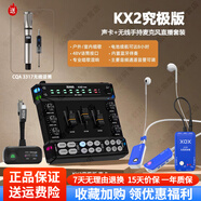 客所思KX2究極版外置聲卡48V手機(jī)直播設(shè)備套裝抖音快手主播戶外全無線話筒唱k歌專用OTG電腦直播高清降噪 KX2究極版+CQA 3317無線單話筒+監(jiān)聽耳機(jī)