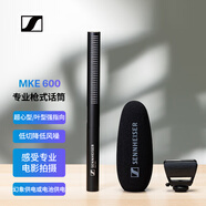 森海塞爾（SENNHEISER） MKE600單反相機(jī)麥克風(fēng)視頻拍攝采訪錄音短視頻網(wǎng)絡(luò)直播話筒