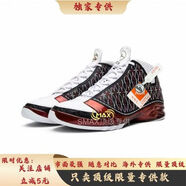 SMAX專(zhuān)供喬23代籃球鞋aj23男女高幫AJ23實(shí)戰耐磨氣墊緩震實(shí)戰球鞋 白黑紅 43.5