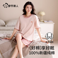 都市麗人女士睡衣女100%純棉短袖短褲春夏季帶胸墊全棉女士家居服女可外穿