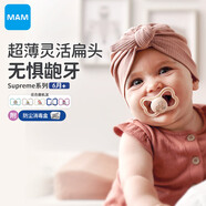 MAM美安萌安撫奶嘴6個(gè)月以上 口欲期防齙牙 歐洲進(jìn)口 Supreme系列