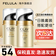 玉蘭油（OLAY） 七效多效修護霜防曬保濕抗皺淡紋面霜 修護日晚組合（修護霜+晚霜）