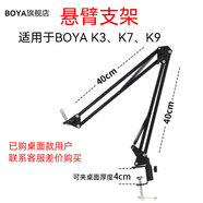 BOYAK系列懸臂支架 K系列懸臂支架