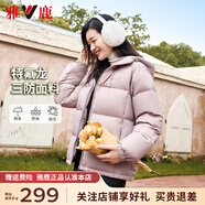 雅鹿【許凱同款】三防免洗短款羽絨服女2025年戶外寬松連帽蓄熱面包服 煙霧紫 XL 【推薦140-155斤】