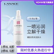 朗斯【官方】朗斯Lanace 補水保濕修護面部護膚刮碼發(fā)貨 朗斯 糖肽柔潤水120ml