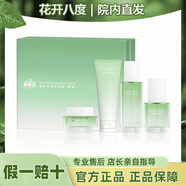 花開(kāi)八度維怡美新品清肌平衡控油套油性祛痘面膜膏祛痘控油洗面奶爆品 清肌平衡控油套 g