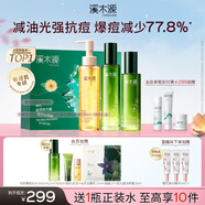 溪木源愈創(chuàng)木抗痘潔面水乳套裝禮盒控油清潔油痘肌生日禮物送女朋友禮物