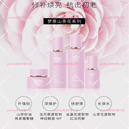 夢泉（Mooncherry）專柜紫茉莉套盒藍(lán)銅肽煙酰胺紅石榴靚膚氣墊面膜洗面奶護(hù)膚品 山茶花套盒