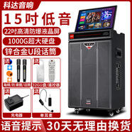 科達(dá)廣場舞音響帶顯示屏幕大屏無線話筒拉桿戶外家用k歌唱歌跳舞一體機音量視頻播放器音箱 1000G內(nèi)存-充電雙話筒+單耳麥
