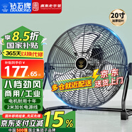 鉆石牌（DIAMOND）電風(fēng)扇臺(tái)式趴地扇工業(yè)風(fēng)扇工廠強(qiáng)力趴地風(fēng)扇大功率落地扇商用地扇臺(tái)地扇除甲醛坐地扇 20寸雅典黑【八檔強(qiáng)風(fēng)】2米線
