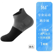 361°男士夏季馬拉松跑步襪毛巾襪加厚防滑透氣吸汗夏季運(yùn)動(dòng)襪短襪子 【專業(yè)運(yùn)動(dòng)】黑色/1雙裝 均碼