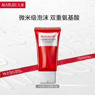丸美（MARUBI）勝肽小紅筆洗面奶溫和深層清潔保濕潔面乳無(wú)刺激氨基酸潔面男女 【新升級(jí)】小紅筆2.0潔面乳50g
