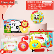費雪（Fisher-Price）新生嬰兒禮物滿月禮百日百天寶寶見面禮嬰兒玩具禮盒套裝送禮 費雪新生兒禮盒(基礎(chǔ)A款)送禮