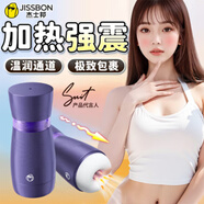 杰士邦飛機杯飛機妚手動杯倒模男人發(fā)泄用品高檔男性自用安慰器情趣用品 【加熱撩撥】飛機杯+玻尿酸潤滑液+濕巾