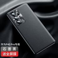 摩斯維（msvii）摩斯維 適用華為p40pro手機殼p40保護套男士2024新款p40Pro十素皮 P40Pro石墨黑真皮質(zhì)感送水凝膜 華為其他型號
