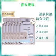 佰草集典萃玻尿酸水潤安瓶面膜7片 補水保濕修護 維生素B5面膜7片散裝