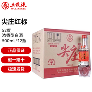 五糧液尖莊  濃香型白酒 高度白酒 五糧液尖莊 自飲送禮 52度 500mL 12瓶 尖莊紅標(biāo)