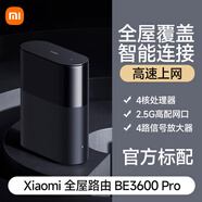 小米小米全屋路由BE3600Pro單只/套裝全屋路由器藍牙網(wǎng)關(guān)全覆蓋全屋高速穩(wěn)定無死角家用路由器全屋WiFi 小米全屋路由 BE3600 Pro（單只裝）