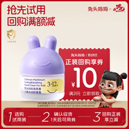 兔頭媽媽兒童面霜 夏季防曬后舒緩清涼 3-12歲兒童冰潤舒緩霜10g